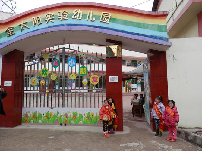 金太阳培训学校